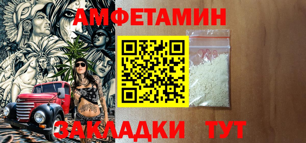 Амфетамин Premium Алексеевка