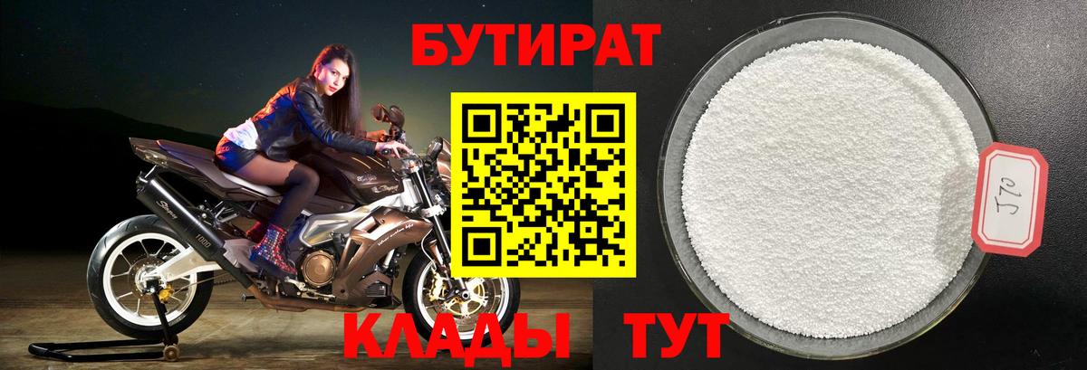 Алексеевка  БУТИРАТ GHB  Вход с VPN 