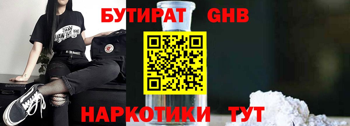 БУТИРАТ BDO 33% Алексеевка