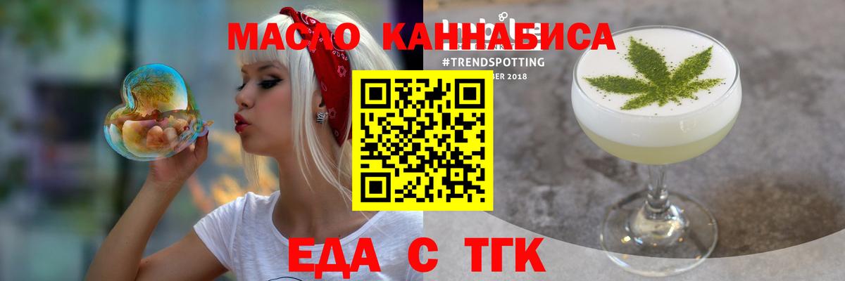 Печенье с ТГК марихуана  Вход с VPN  Алексеевка 