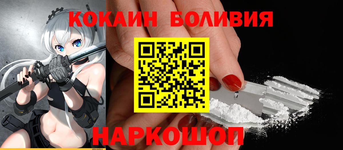 Кокаин 99% Алексеевка