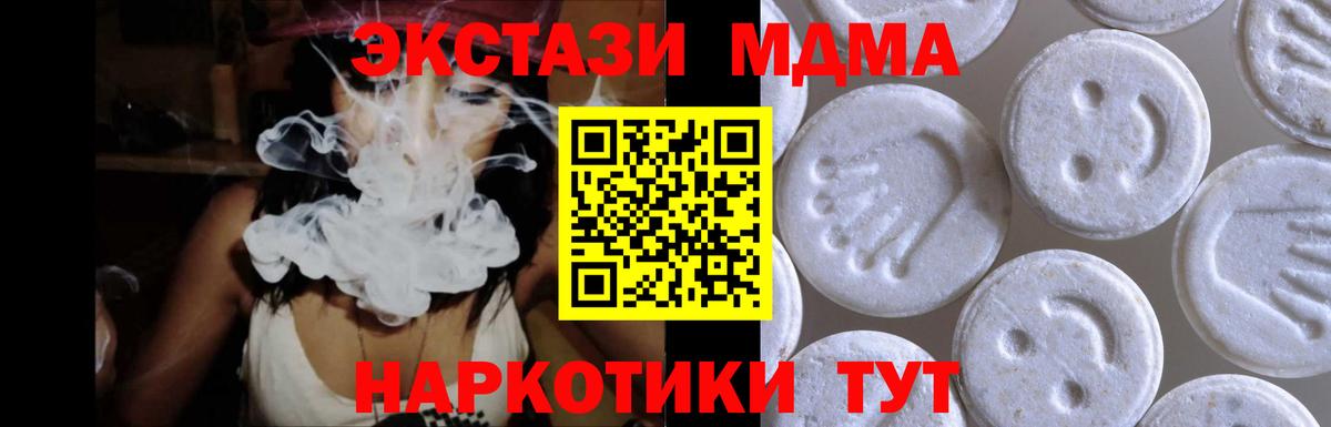 Алексеевка  Экстази  Вход с VPN  Экстази 250 мг 