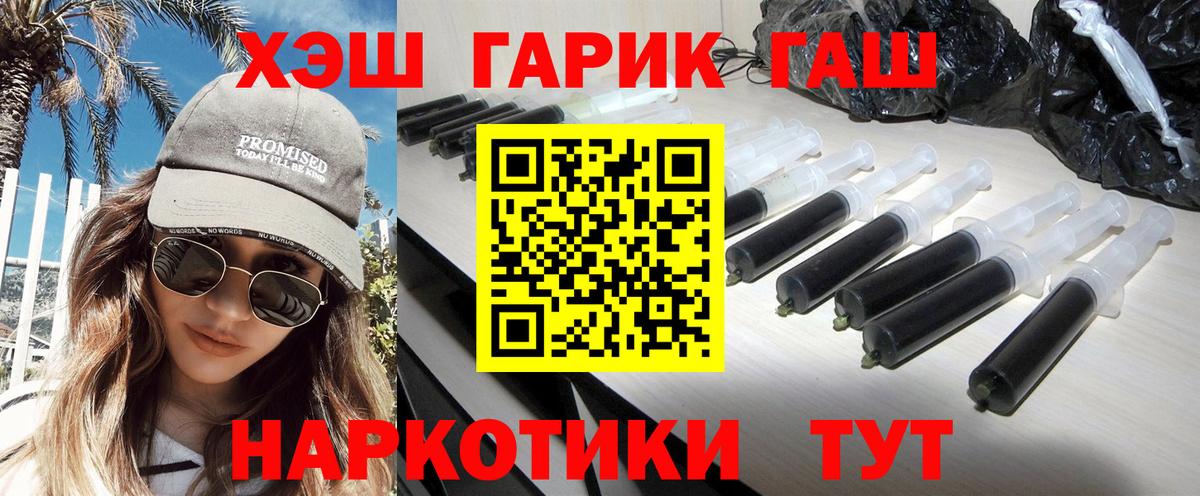 ГАШИШ убойный  Вход с VPN  ГАШИШ hashish  Алексеевка 