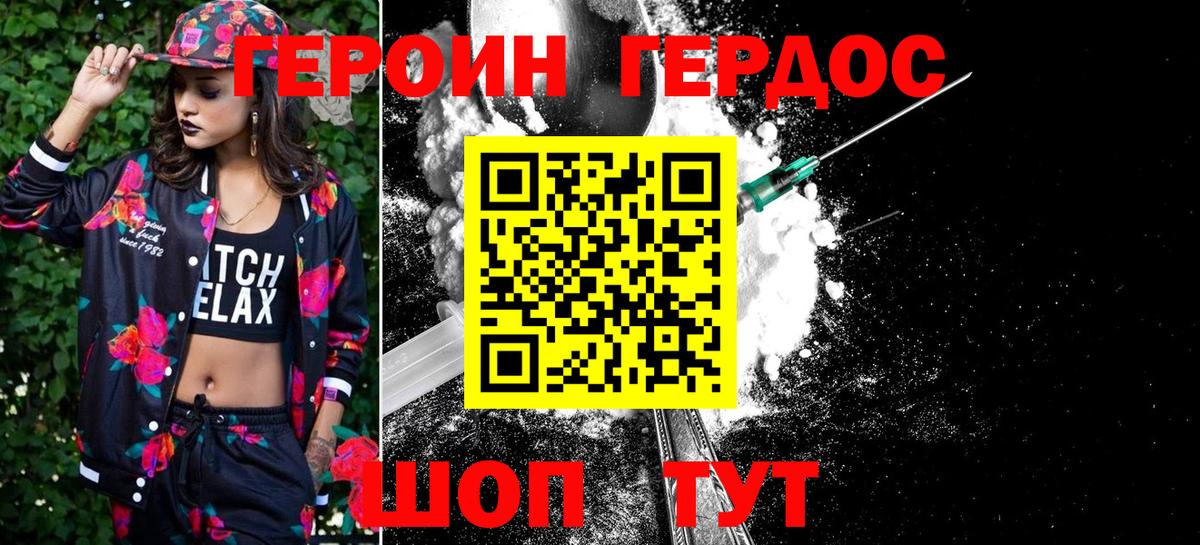 ГЕРОИН  Героин хмурый  Вход с VPN  Алексеевка 