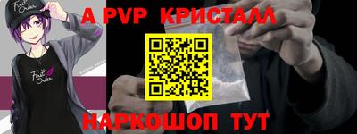 стафф Сланцы