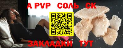 стафф Сланцы