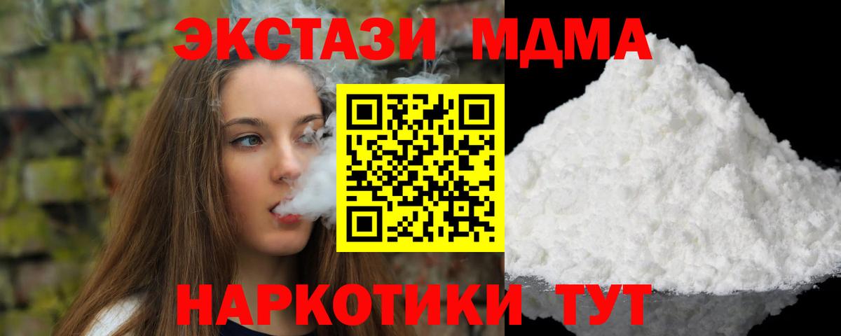 MDMA молли  Вход с VPN  МДМА  Алексеевка 