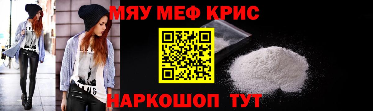 МЕФ mephedrone  Меф кристаллы  Алексеевка  где продают наркотики  Вход с VPN  Мефедрон 