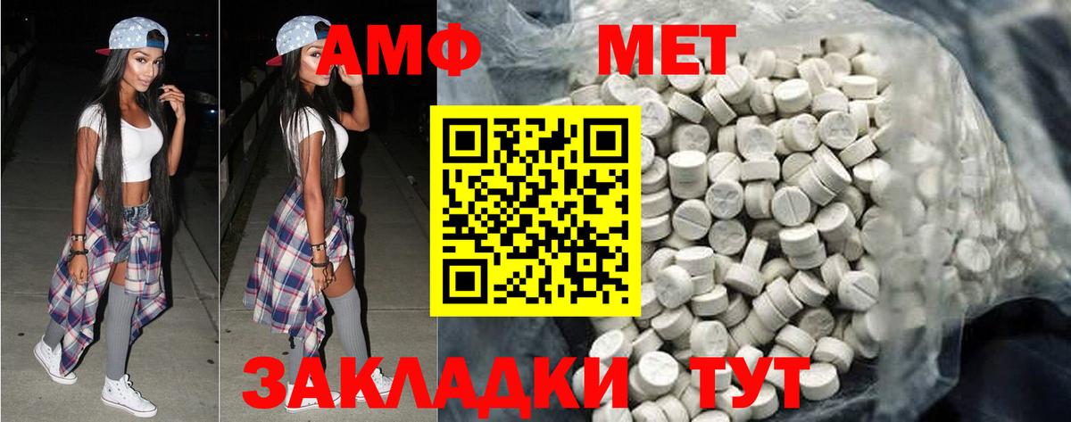 Алексеевка  МЕТАМФЕТАМИН Декстрометамфетамин 99.9%  Вход с VPN 