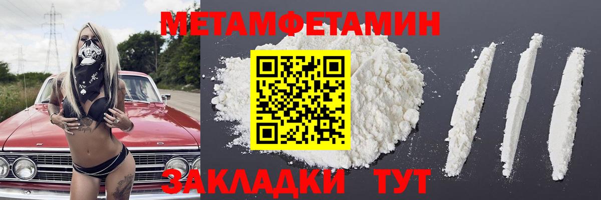 Метамфетамин витя Алексеевка