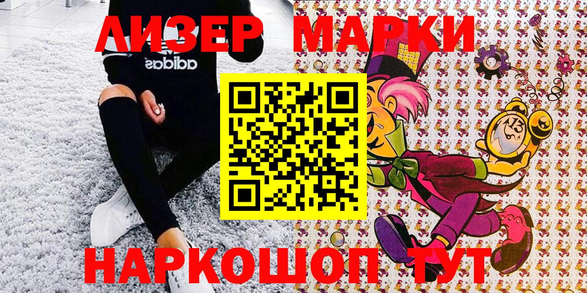 Алексеевка  Марки 25I-NBOMe 1500мкг  Вход с VPN  Марки N-bome  Марки 25I-NBOMe 1500мкг 