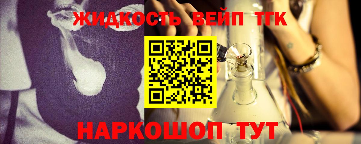 Алексеевка  ТГК жижа  Вход с VPN 